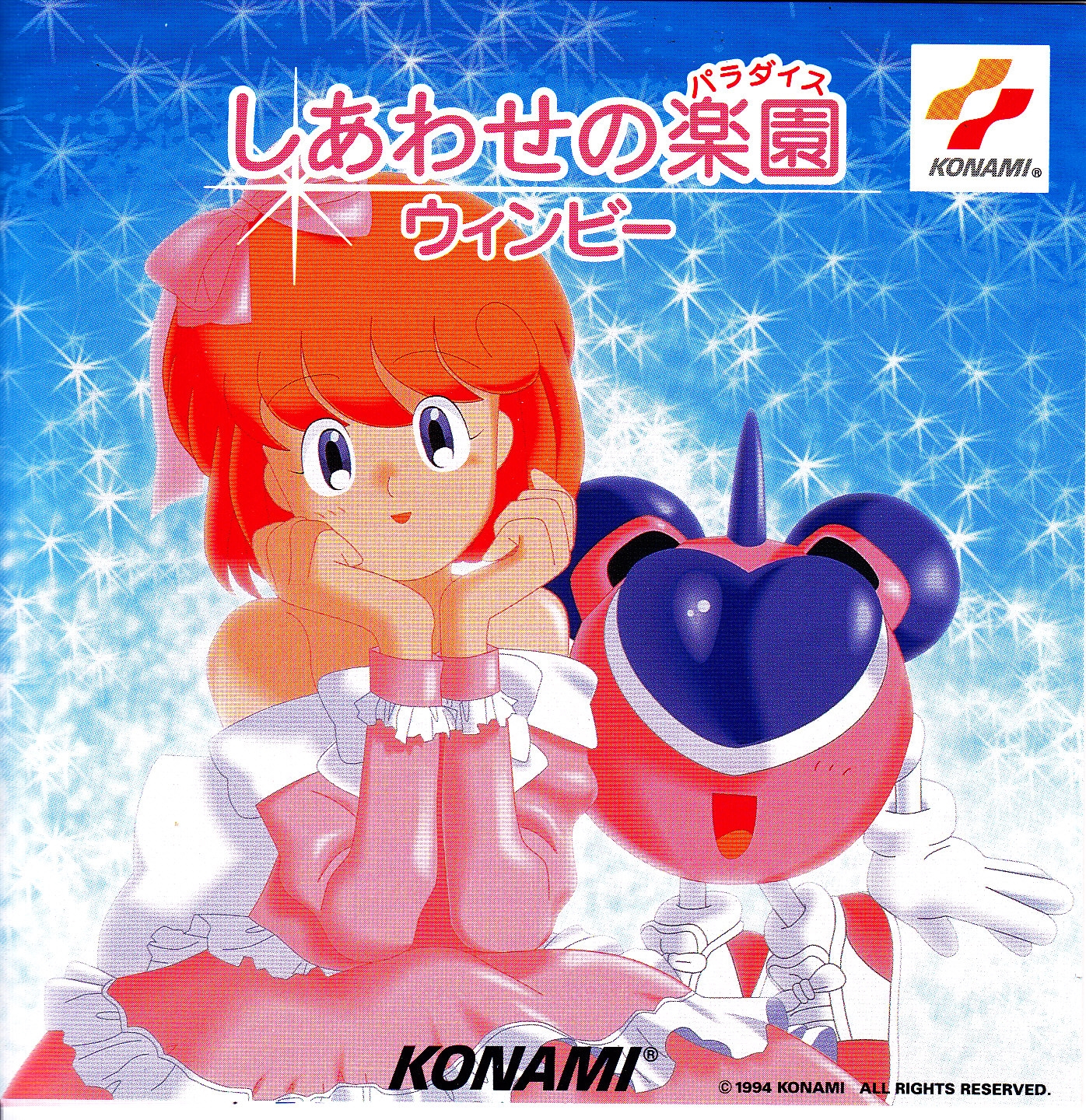 SHIAWASE NO PARADISE / WINBEE (1994) MP3 - Download SHIAWASE